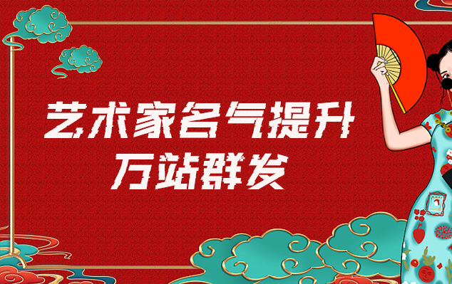 青河县-网络推广对书法家名气的重要性
