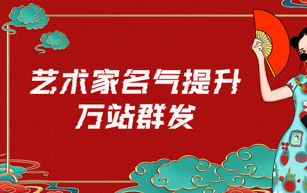 青河县-哪些网站为艺术家提供了最佳的销售和推广机会？